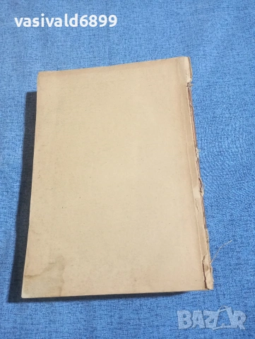 Сталин - Въпроси на ленинизма , снимка 3 - Други - 54183289