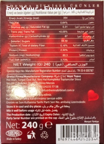 ЕПИМЕДИУМ МАДЖУН - ЗЕЛЕНА КАПАЧКА НА ТЕМРА - Афродизиак на ТОП ЦЕНА / 240 гр. Epimedium Macun THEMRA, снимка 5 - Хранителни добавки - 51630465