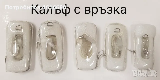 Калъф за Nokia 8210,8310,6820,3310,7610,6310,6210,6630,6600,Siemens ST55,MC60,C62,A60,Alcatel,Motoro, снимка 12 - Калъфи, кейсове - 56232910