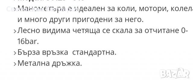 манометър гуми камиони коли трактори , снимка 3 - Аксесоари и консумативи - 36442077
