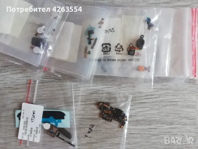 Лот от GSM части за моторола, снимка 2 - Резервни части за телефони - 47826463