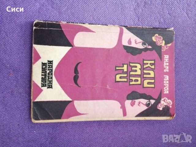 Книги , снимка 4 - Други - 30056395