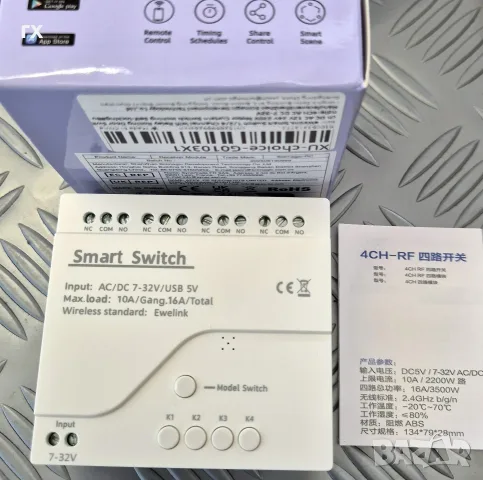 4-канален Wi-Fi Smart Switch модул (реле) за смарт дом – eWeLink (7-32V / USB 5V)