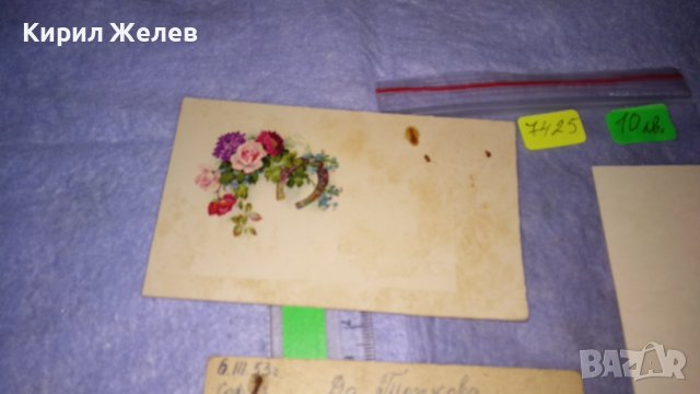 ЛОТ ТРИ СТАРИ НРБ 1953.г и СССР ПОЩЕНСКИ КОЛЕКЦИОНЕРСКИ КАРТИЧКИ 7425, снимка 5 - Филателия - 38562946