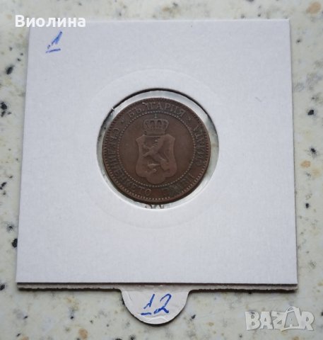 2 стотинки 1901, снимка 2 - Нумизматика и бонистика - 42204429