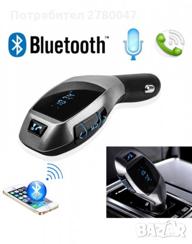 Автомобилен Bluetooth FM трансмитер Wireless - Car Kit X6