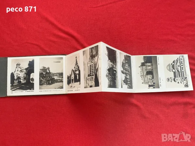Стара София Албум-хармоника, снимка 10 - Филателия - 56217202