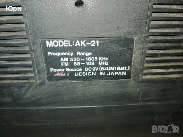 Продавам двукасетъчен радио касетофон VINTAGE INTERNATIONAL AK-21 RADIO STEREO, снимка 5 - Радиокасетофони, транзистори - 39060781