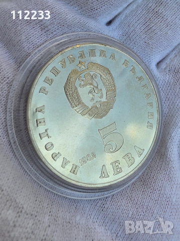 5 лева 1982 Людмила Живкова, снимка 2 - Нумизматика и бонистика - 54091396