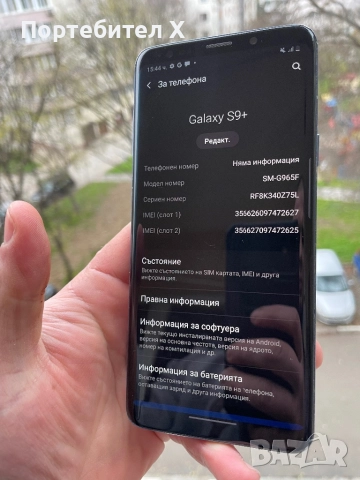 SAMSUNG S9 PLUS, снимка 4 - Samsung - 52885776
