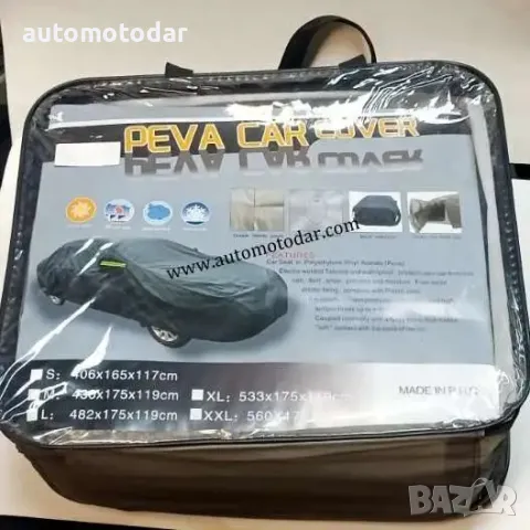 Покривало за кола