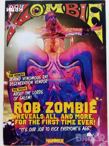 Списание "Rob Zombie"
