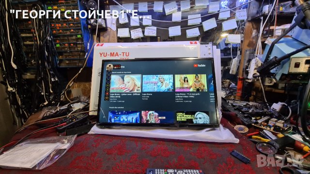 YU-MA-TU ONIX 32" С ГАРАНЦИЯ 2год., снимка 9 - Телевизори - 35162994
