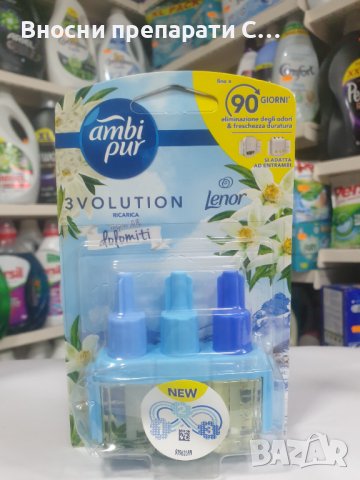 Аромятизатор за електрическа машинка AMBI PUR 3VOLUTION , снимка 7 - Ароматизатори - 42904501