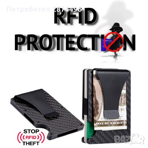 4037 Картодържател за безконтактни карти-със защита, снимка 7 - Портфейли, портмонета - 42149212