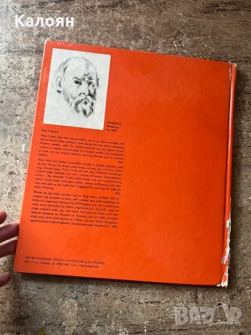 Албум с репродукции на картини на Сезан , снимка 3 - Специализирана литература - 51170896