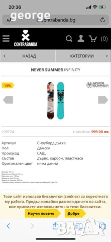 Сноуборд NEVER SUMMER INFINITY, снимка 5 - Зимни спортове - 42827789