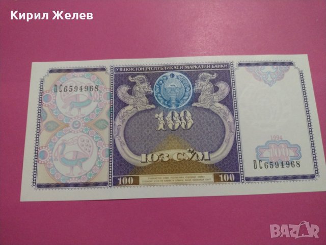 Банкнота Узбекистан-15576, снимка 2 - Нумизматика и бонистика - 30534384