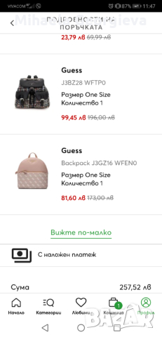 Раница Guess, снимка 2 - Раници - 44509308