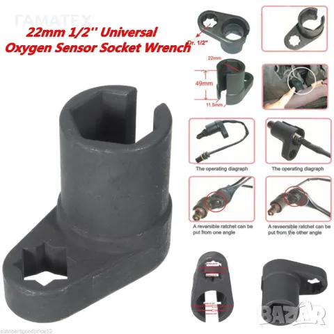 Инструмент за демонтаж и монтаж на ламбда сонда 1/2" - 22 мм (7/8"HEX), 50359, снимка 2 - Други инструменти - 49828188