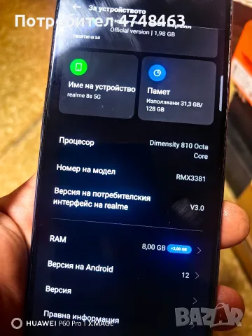 realme 8s 5g 128giga 8+3ram otpred Kato Nov , снимка 2 - Телефони с две сим карти - 56079351