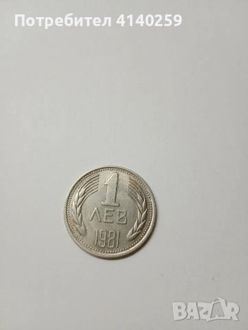 БЪЛГАРСКИ МОНЕТИ , снимка 3 - Нумизматика и бонистика - 52635117