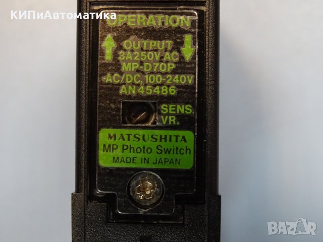 дифузен фотодатчик Matsushita Electric MP D70P-AC/DC Diffuse Photoelectric Switch 100-240V, снимка 5 - Резервни части за машини - 37513452