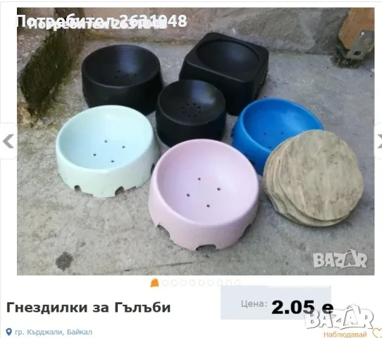 гнездилка за гълъби 