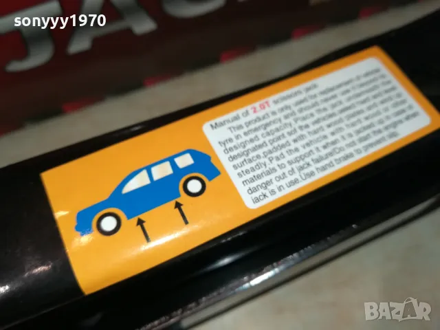 КРИК 2Т-ЖАБА 2911241751, снимка 8 - Аксесоари и консумативи - 48157443