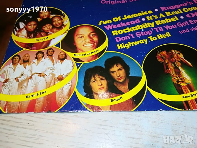 DISCO POWER-MADE IN GERMANY 2305222115, снимка 6 - Грамофонни плочи - 36855532