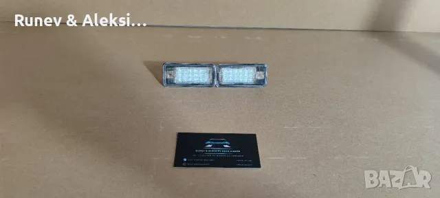 LED плафони за Ауди , снимка 2 - Аксесоари и консумативи - 48717732