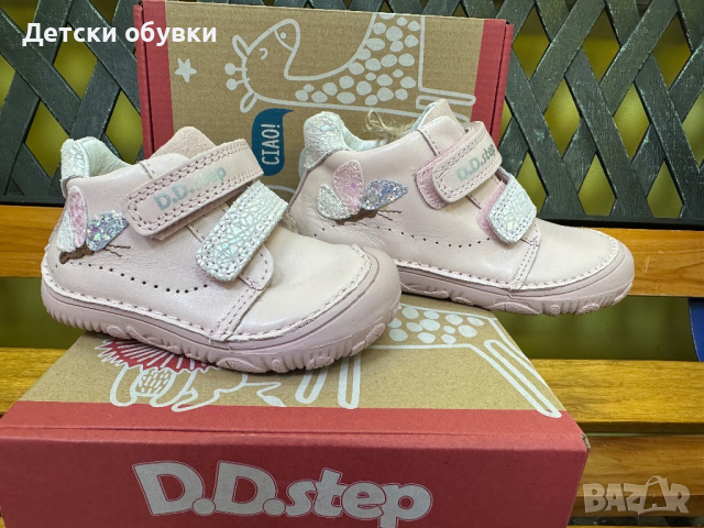 Детски боси обувки D.D. Step, снимка 1 - Детски обувки - 44809764