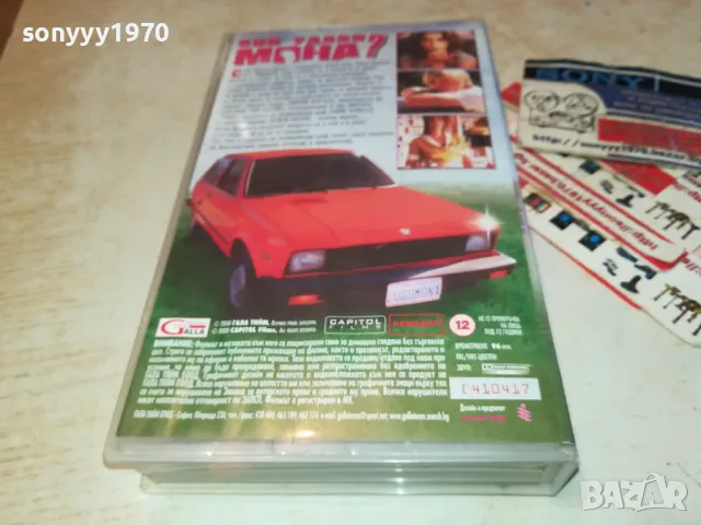 КОЙ УДАВИ МОНА-ORIGINAL VHS VIDEO TAPE 3101252021, снимка 4 - Други жанрове - 48911354
