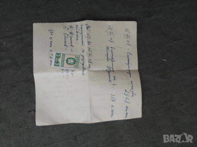 Продавам два стари документа от Червен бряг, снимка 2 - Колекции - 30877859