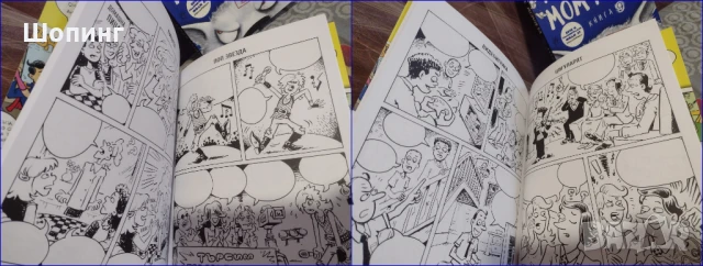 Три книги от детски филми, комикси, снимка 7 - Списания и комикси - 51256703