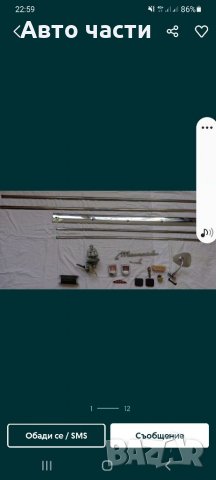 Авточасти и аксесоари за руски коли ВАЗ-ЖИГУЛА -ЛАДОА-НИВА.МОСКВИЧ.И ДРУГИ 0895486622, снимка 14 - Части - 35144598