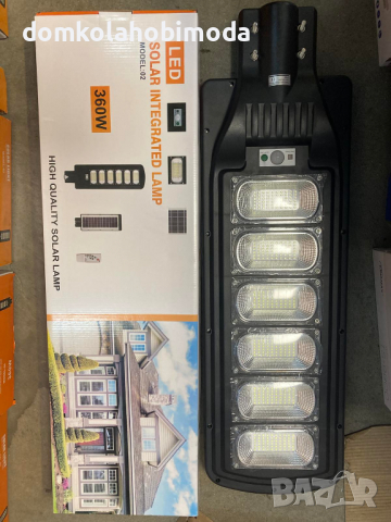 Соларна LED лампа със сензор за движение, 360 W.Дистанционно. Отстъпки за количество