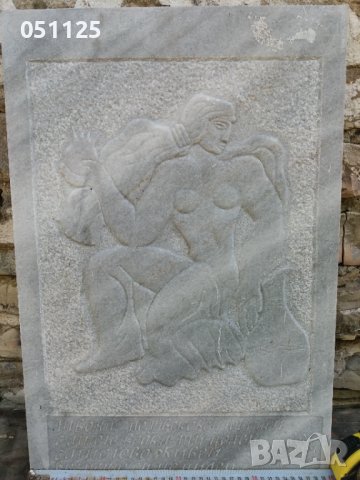 мраморна масивна плоча, ръчно дялана с фигура , снимка 2 - Антикварни и старинни предмети - 37332340