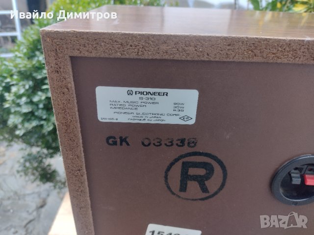 Pioneer S 310 колони в Тонколони в гр. Разград - ID39354618 | Bazar.bg