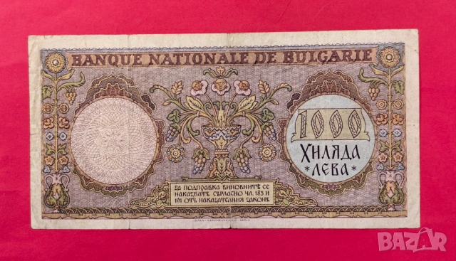 1000 лева 1938 година България, снимка 2 - Нумизматика и бонистика - 53981997