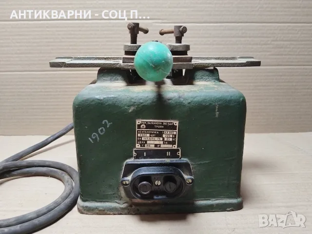 Стара Соц Българска Ел. Лентолепачка За Банцигови Ленти. / 1988 г. / 23 кг. / РАБОТЕЩА! НОМЕР 1902., снимка 3 - Други машини и части - 56202029