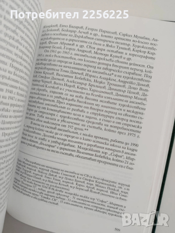 Кратка история на строителните войски на България 1920 - 2000, снимка 8 - Специализирана литература - 54097973