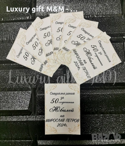 Етикети за бутилки, снимка 6 - Други - 41802362