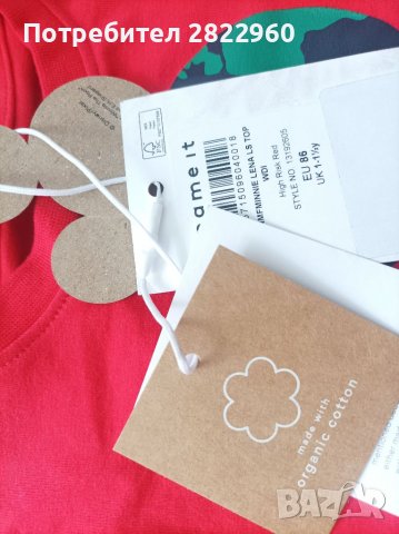 Панталон и блузка 86см, снимка 8 - Комплекти за бебе - 37517050