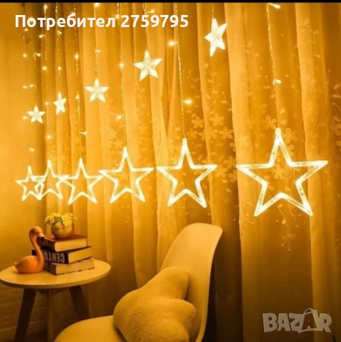 НОВО.ГОЛЯМА КОЛЕДНА ЗАВЕСА LED ДИОДИ 168 с опция удължаване!Цветна украса! 