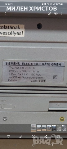 SIEMENS CLUB 818-Двукасетъчен радиокасетофон, снимка 13 - Радиокасетофони, транзистори - 53281742