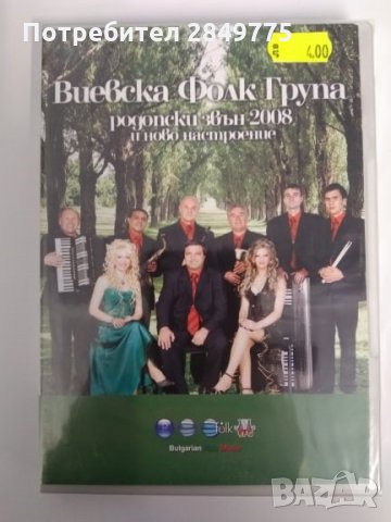 ДВД Виевска група