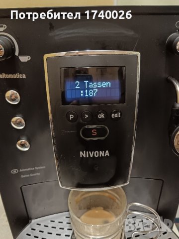 Кафеавтомат NIVONA , снимка 1 - Кафемашини - 44356248