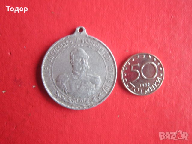 Възпоменателен медал Шипка 1902 