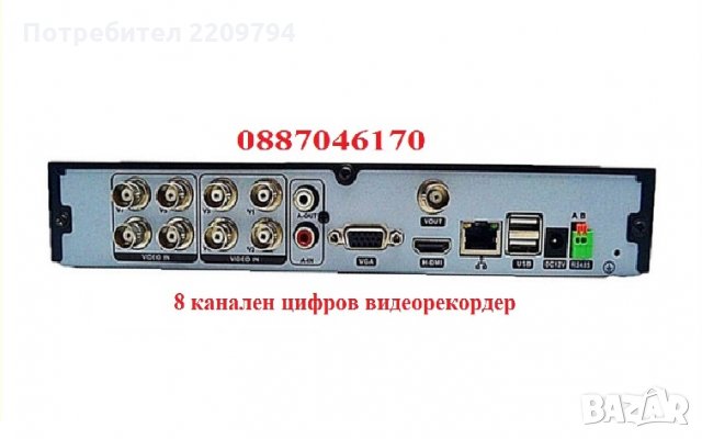 8 канален DVR 8ch H.265 HDMI цифров видеорекордер, Българско меню, компресия H.265